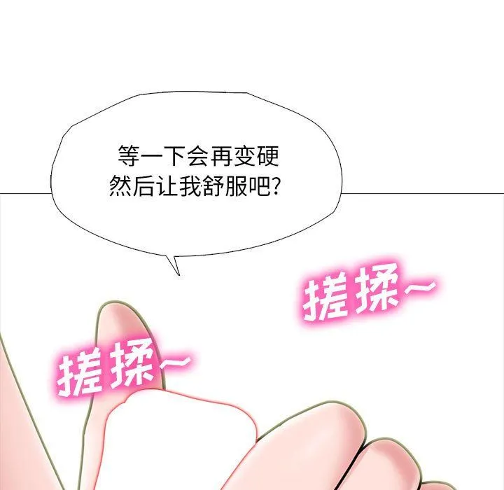 心机女教授 - 第136话 - page 29