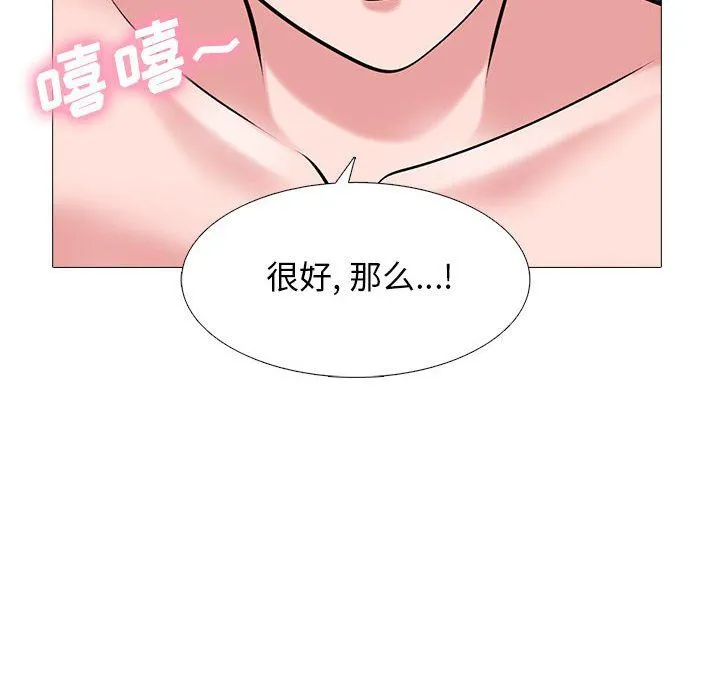 心机女教授 - 第136话 - page 34