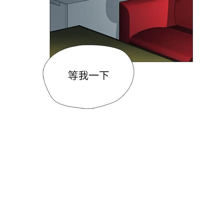 心机女教授 - 第136话 - page 41