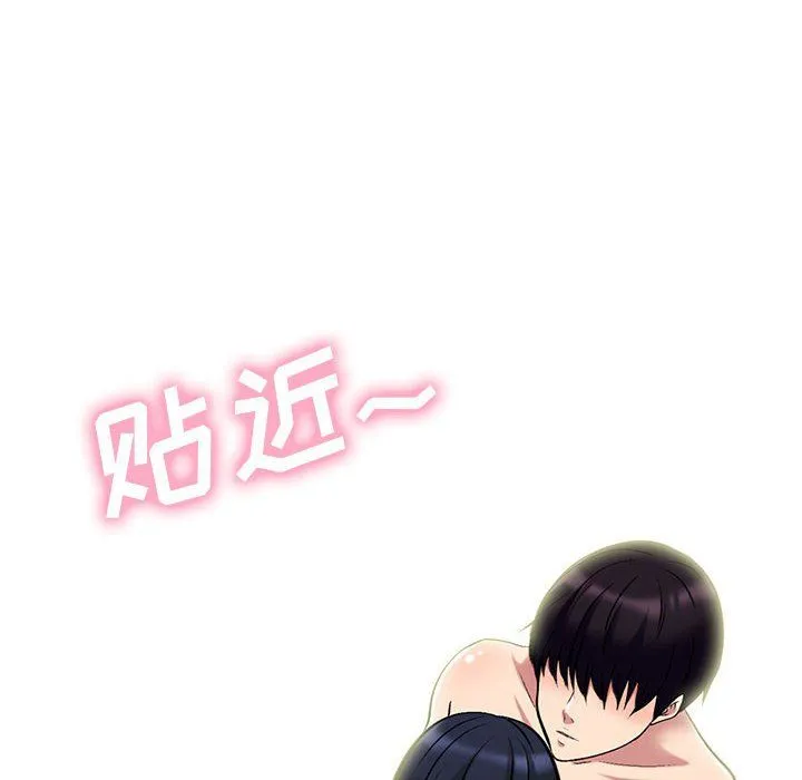 心机女教授 - 第136话 - page 42