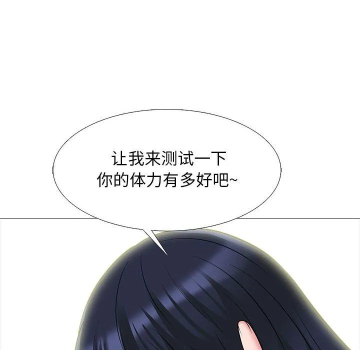 心机女教授 - 第136话 - page 44