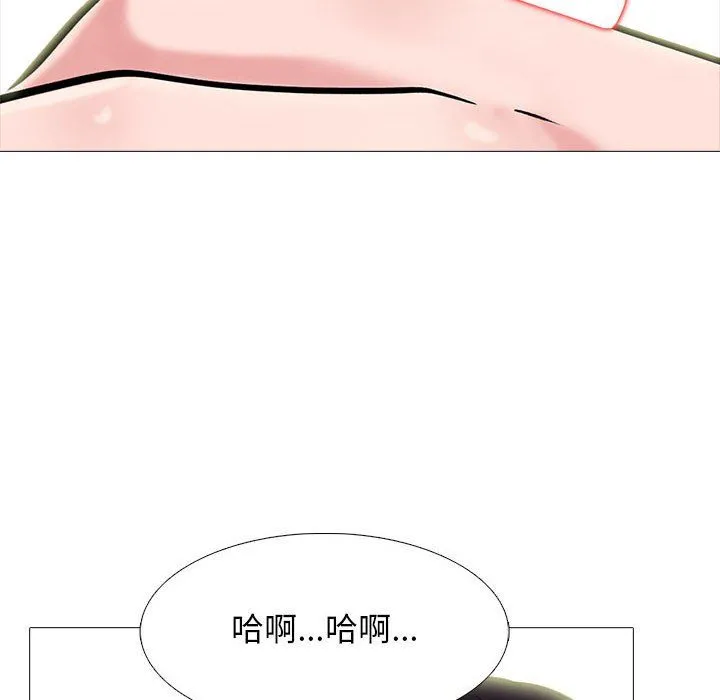 心机女教授 - 第136话 - page 48