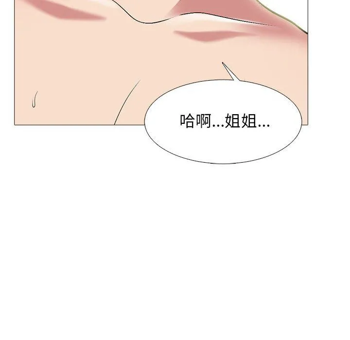 心机女教授 - 第136话 - page 50