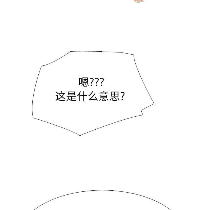 心机女教授 - 第136话 - page 61