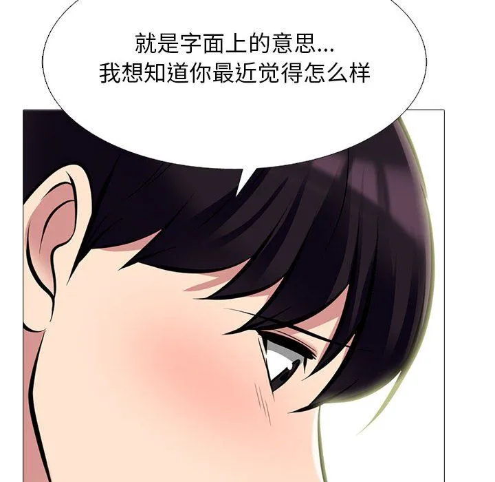 心机女教授 - 第136话 - page 62
