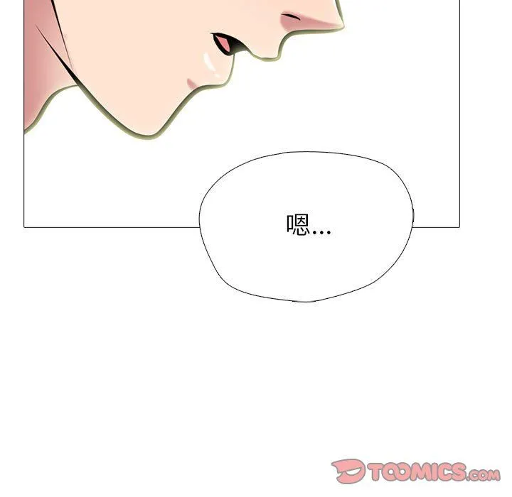 心机女教授 - 第136话 - page 63