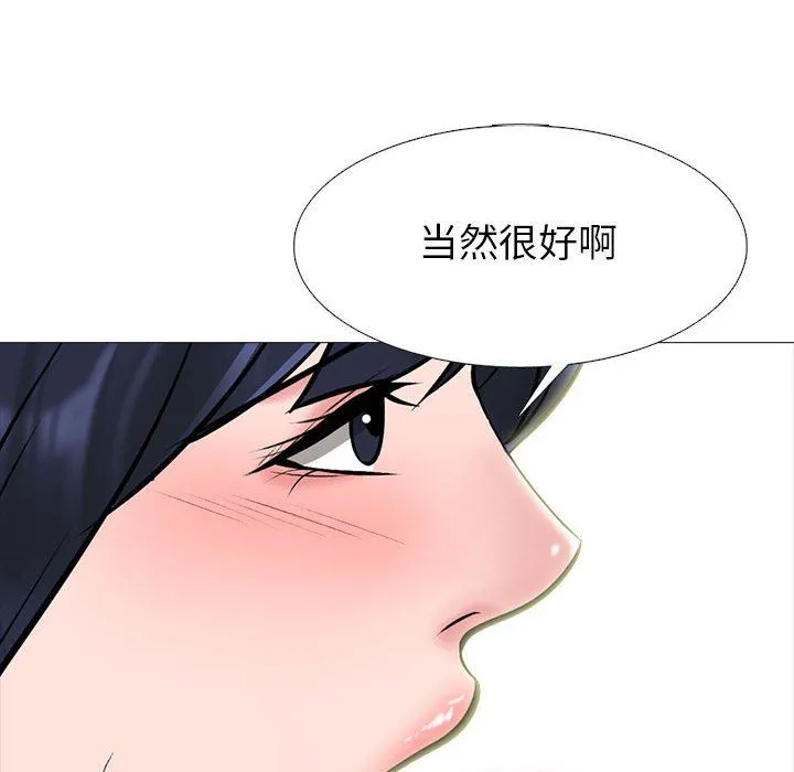 心机女教授 - 第136话 - page 64