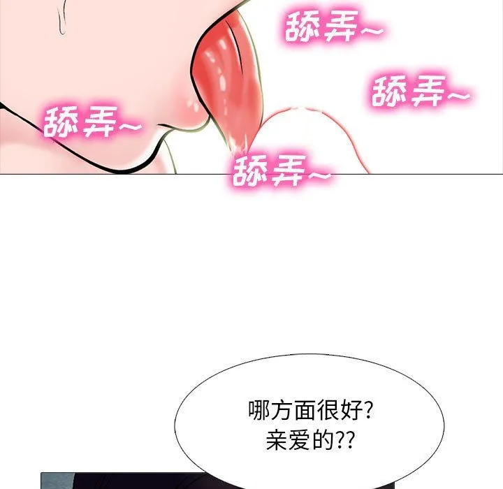 心机女教授 - 第136话 - page 65