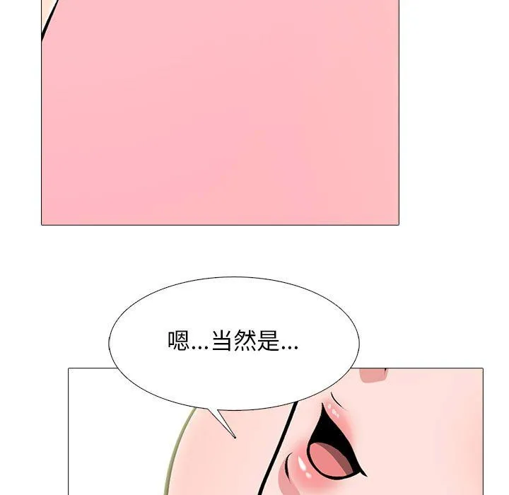 心机女教授 - 第136话 - page 67
