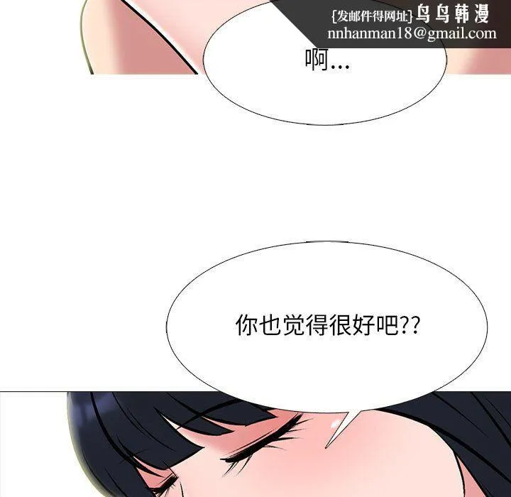 心机女教授 - 第136话 - page 71