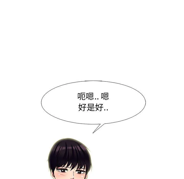 心机女教授 - 第136话 - page 73