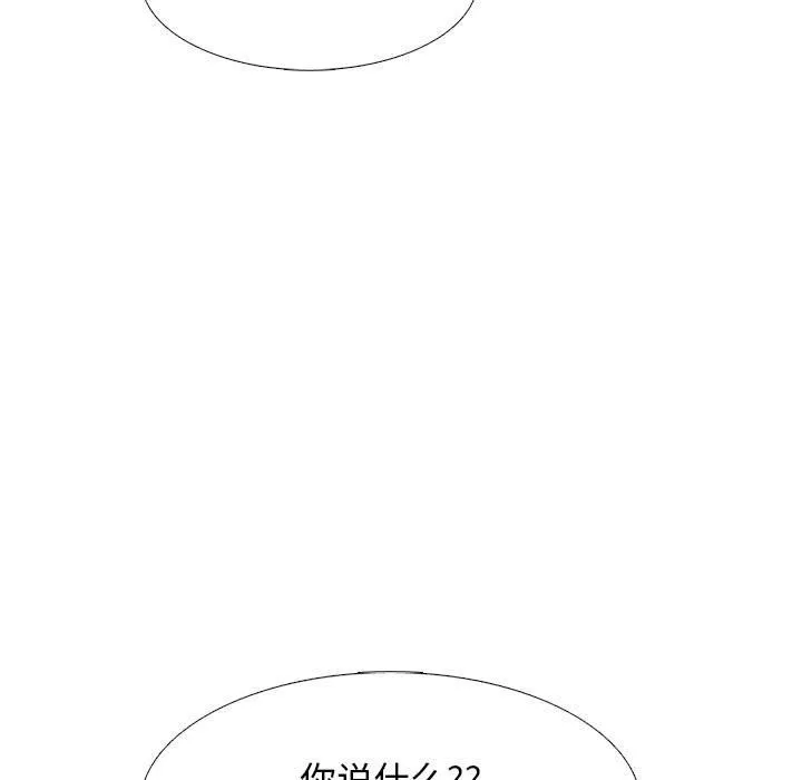 心机女教授 - 第136话 - page 79