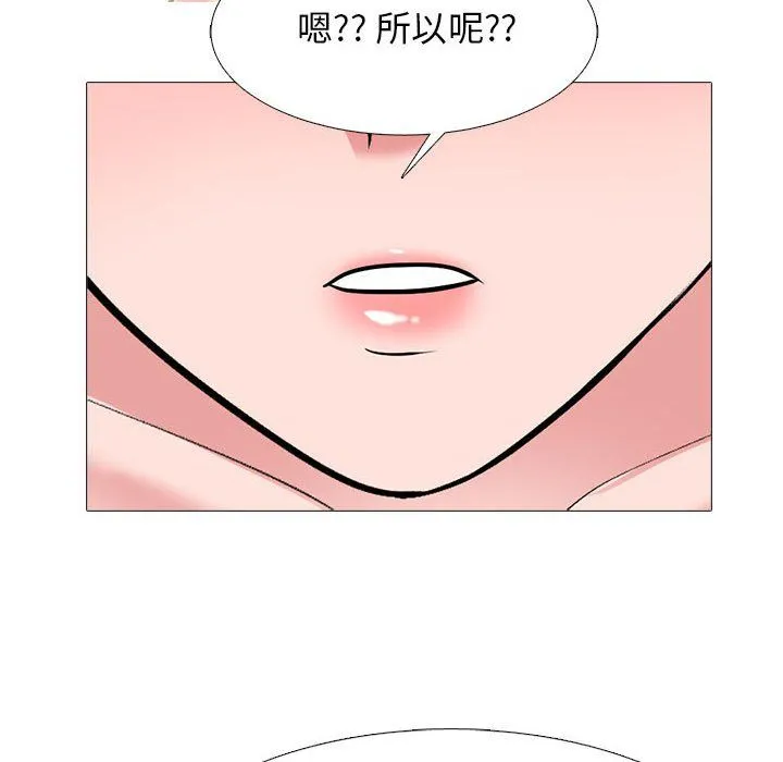 心机女教授 - 第136话 - page 86