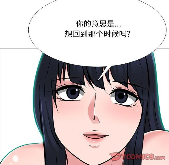 心机女教授 - 第136话 - page 87
