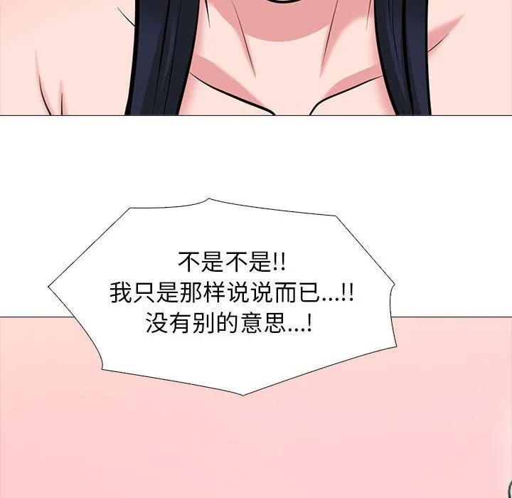 心机女教授 - 第136话 - page 88