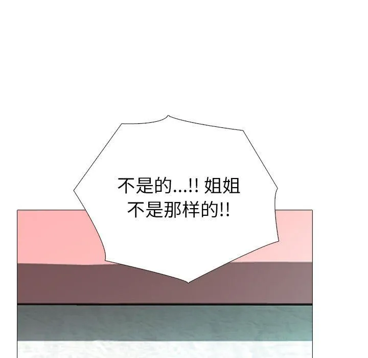 心机女教授 - 第136话 - page 91