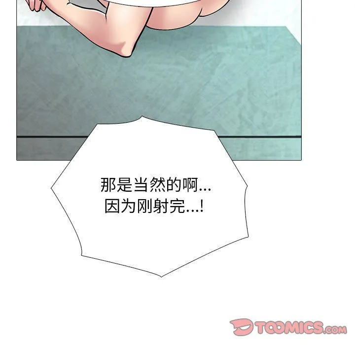 心机女教授 - 第136话 - page 93