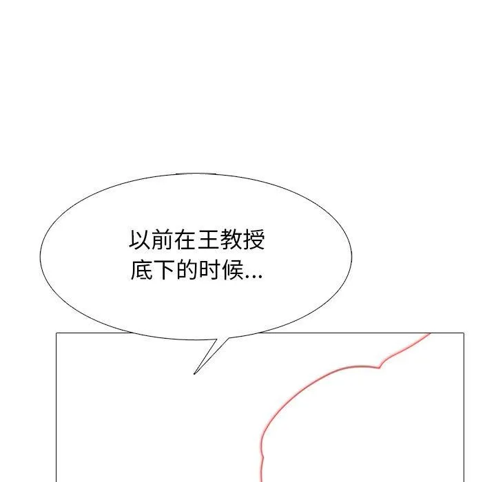 心机女教授 - 第136话 - page 95