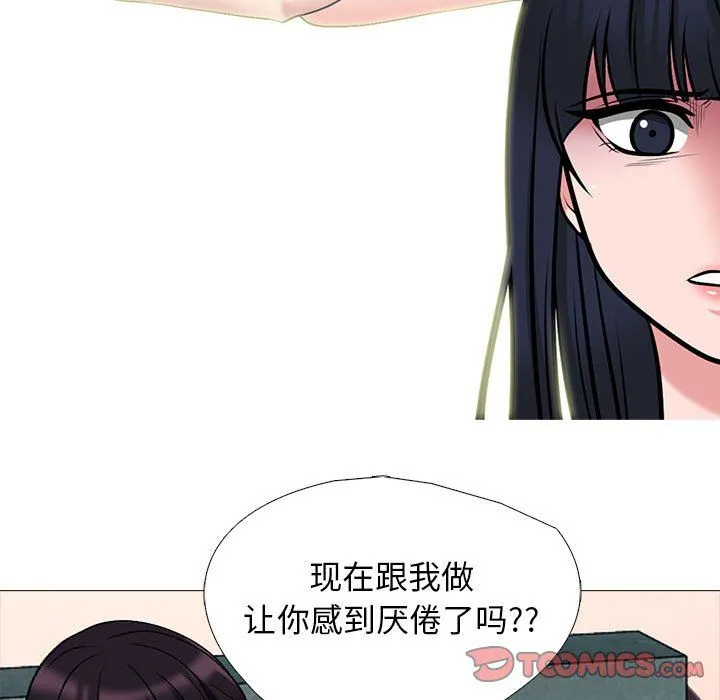 心机女教授 - 第136话 - page 99