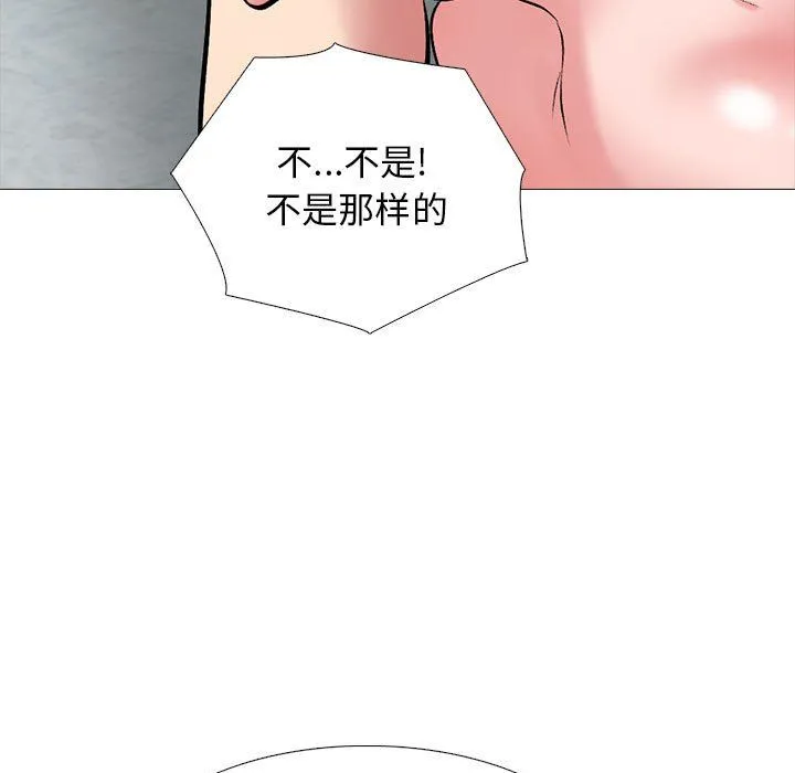 心机女教授 - 第136话 - page 101