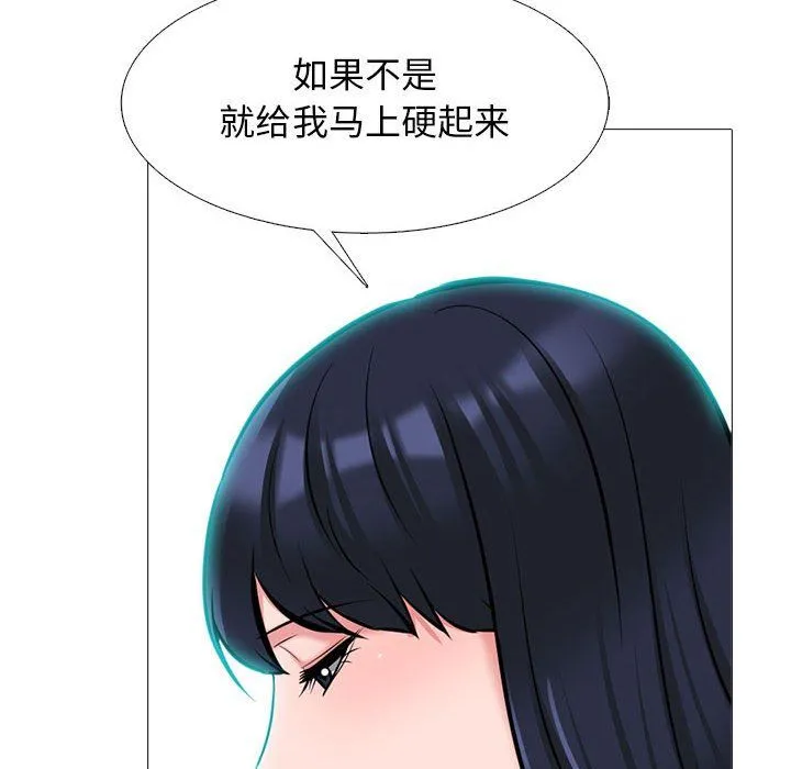 心机女教授 - 第136话 - page 102