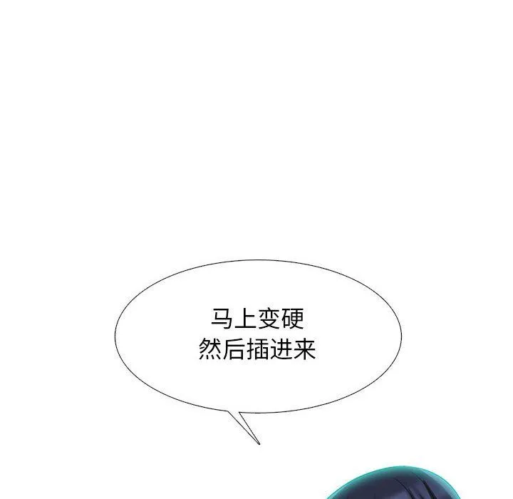 心机女教授 - 第136话 - page 104