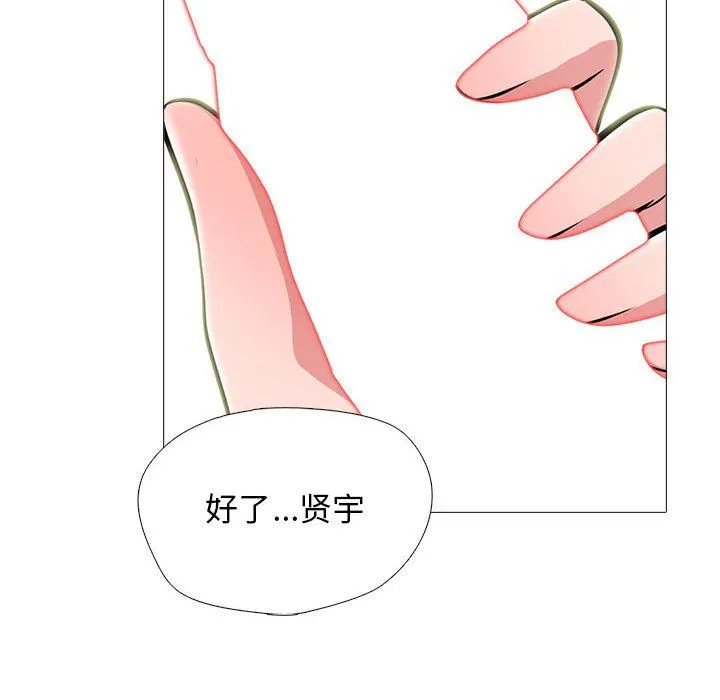 心机女教授 - 第136话 - page 114