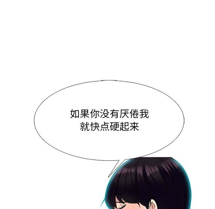 心机女教授 - 第136话 - page 115