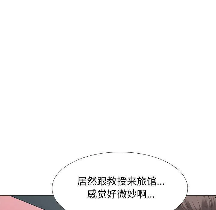 心机女教授 - 第136话 - page 125