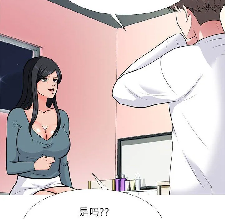 心机女教授 - 第136话 - page 126