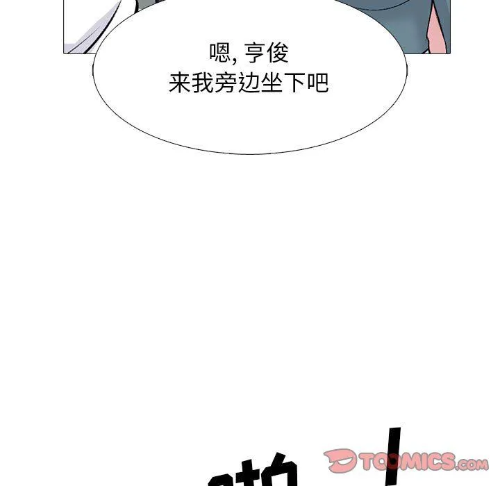 心机女教授 - 第136话 - page 129