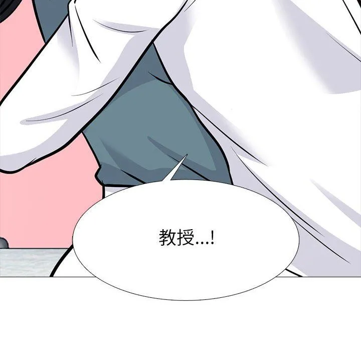 心机女教授 - 第136话 - page 134
