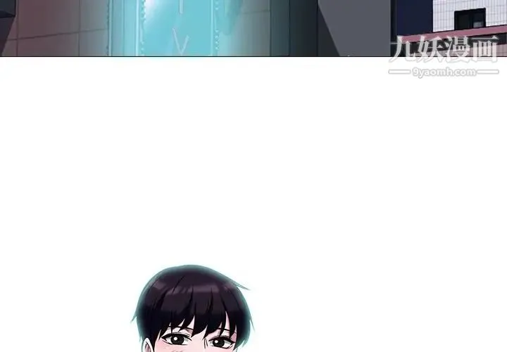 心机女教授 - 第13话 - page 3