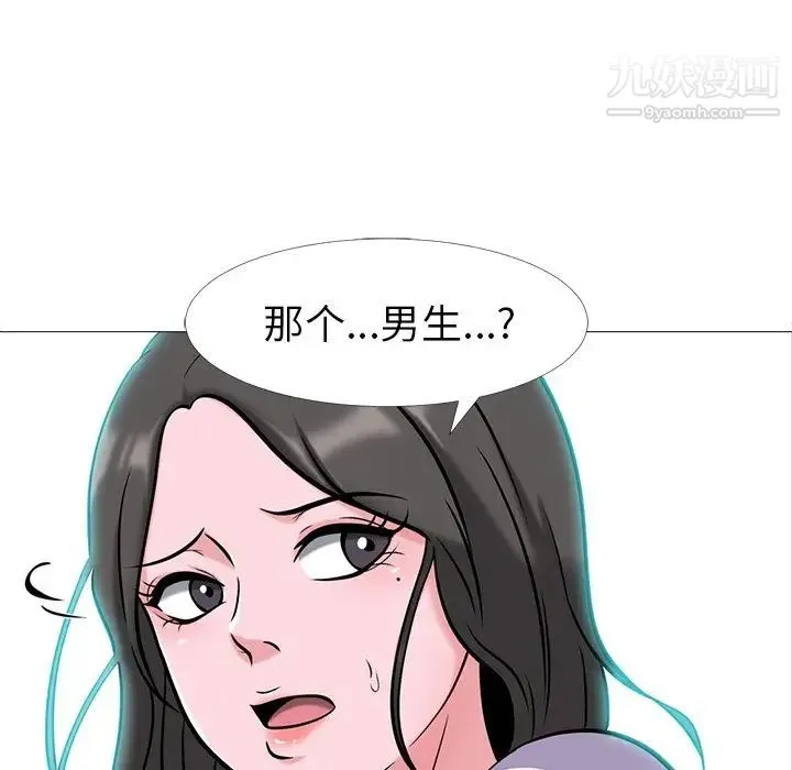 心机女教授 - 第13话 - page 7