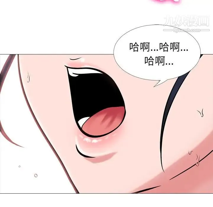 心机女教授 - 第13话 - page 15