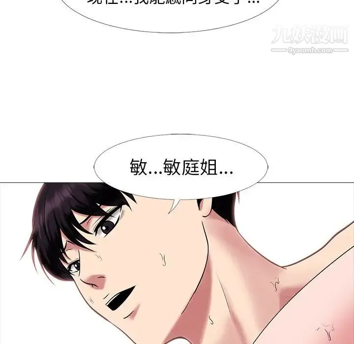 心机女教授 - 第13话 - page 25