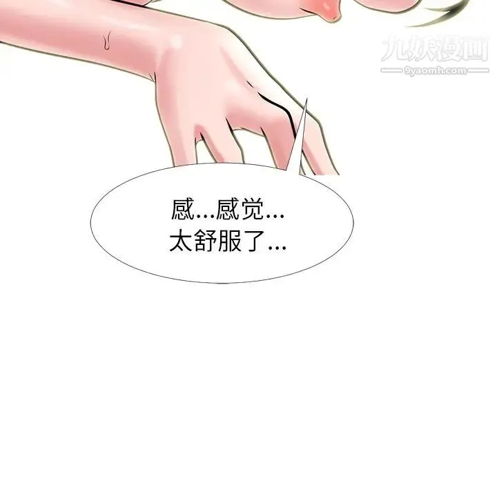 心机女教授 - 第13话 - page 28