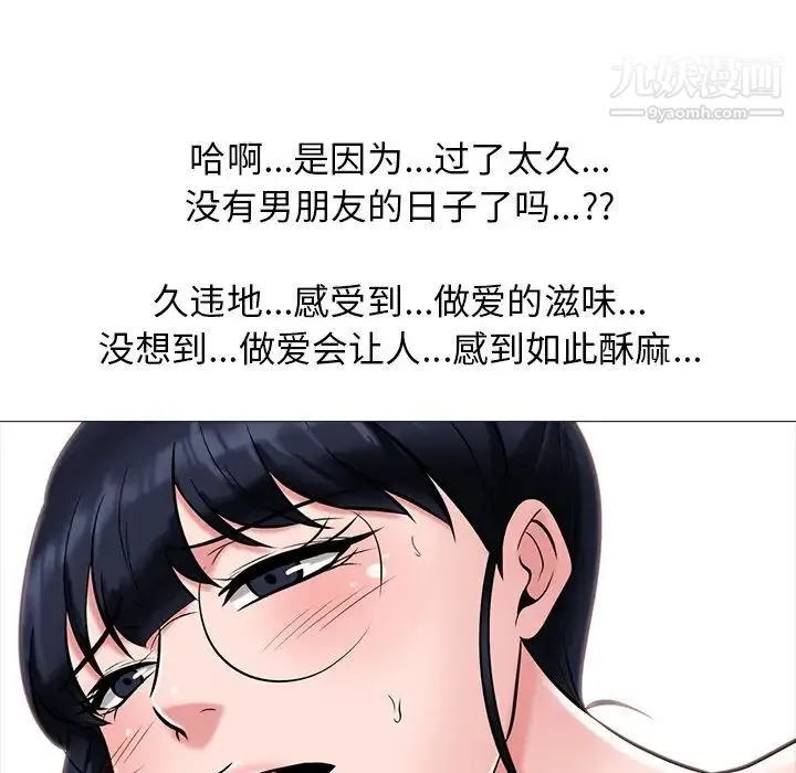 心机女教授 - 第13话 - page 29