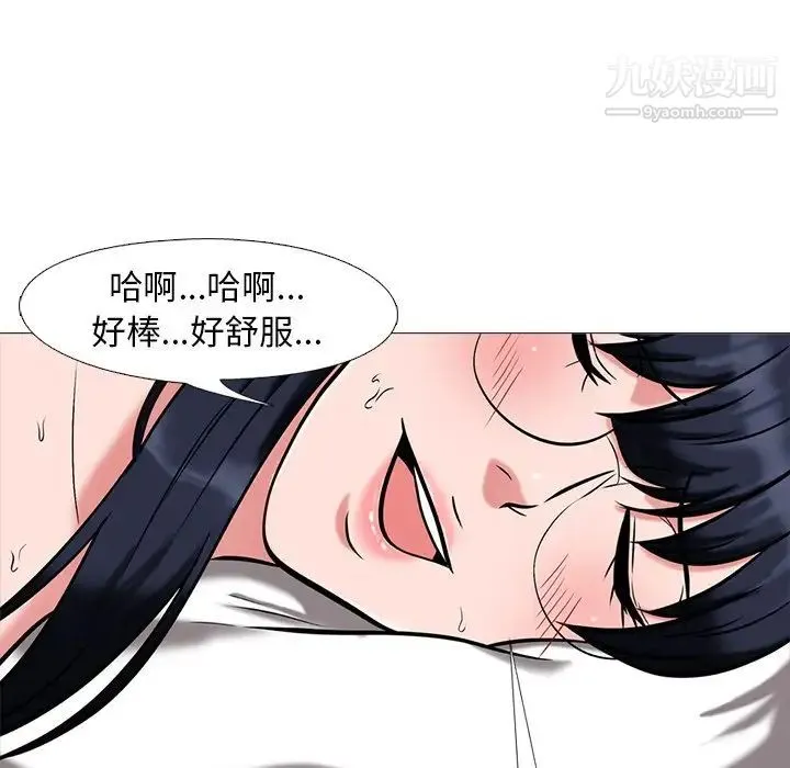 心机女教授 - 第13话 - page 33