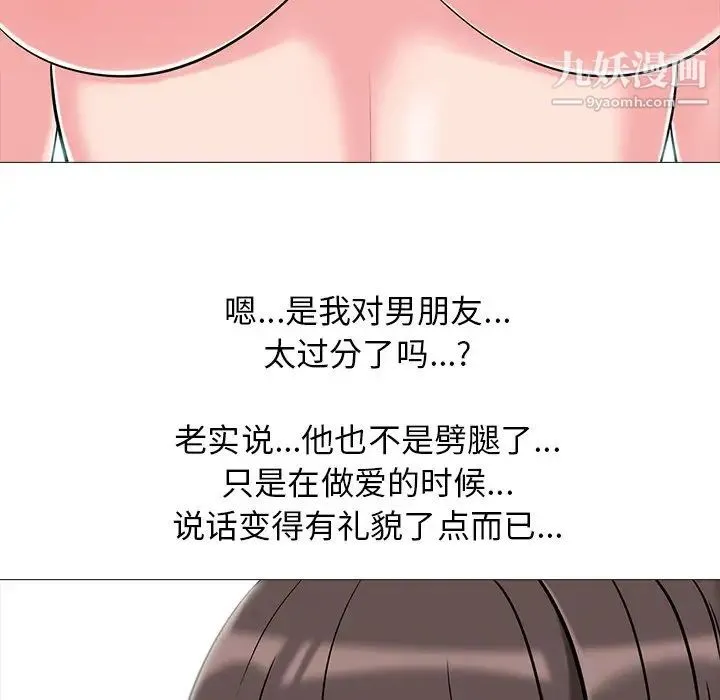 心机女教授 - 第13话 - page 40
