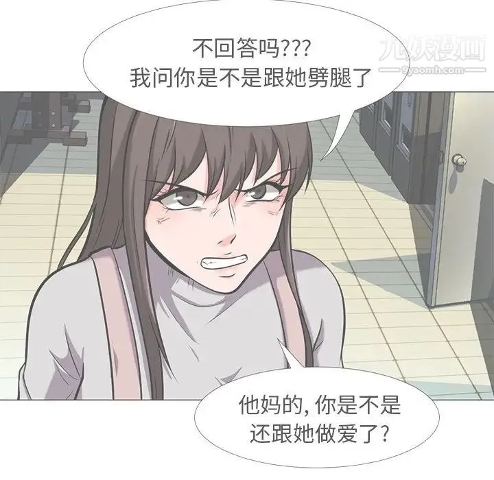 心机女教授 - 第13话 - page 42