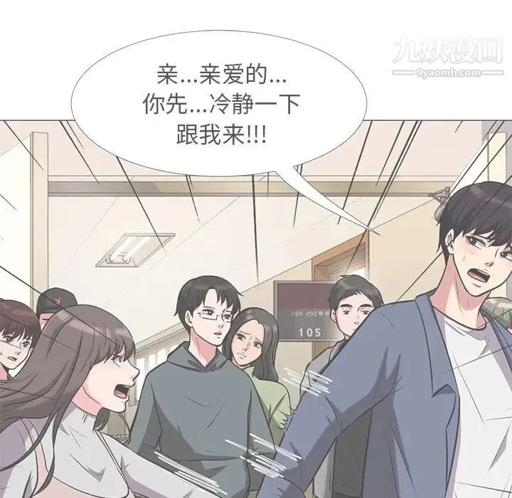 心机女教授 - 第13话 - page 43