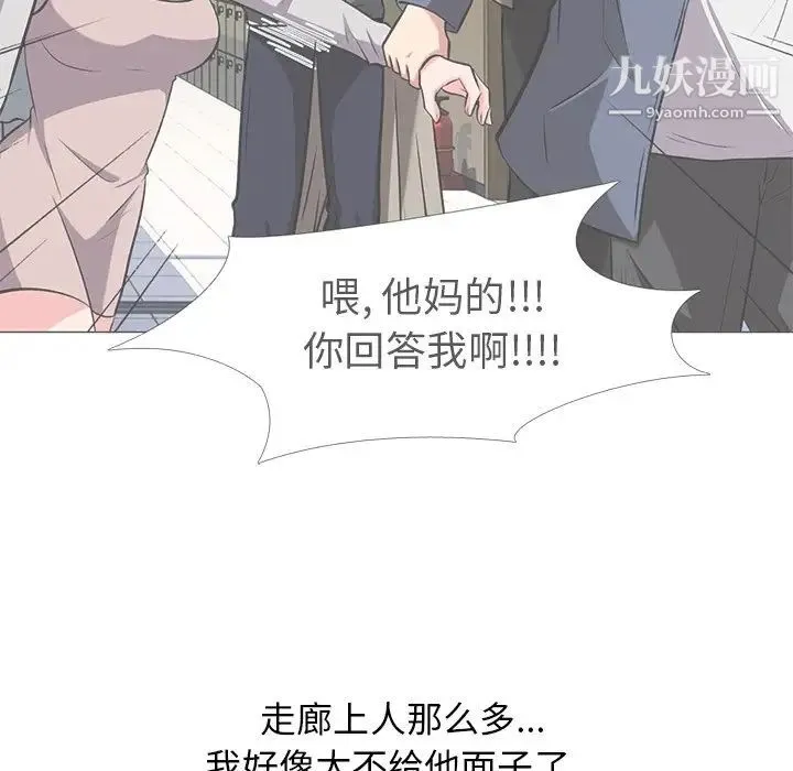 心机女教授 - 第13话 - page 44