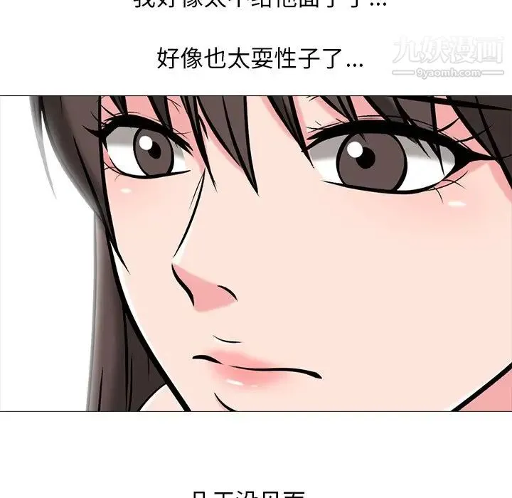 心机女教授 - 第13话 - page 45