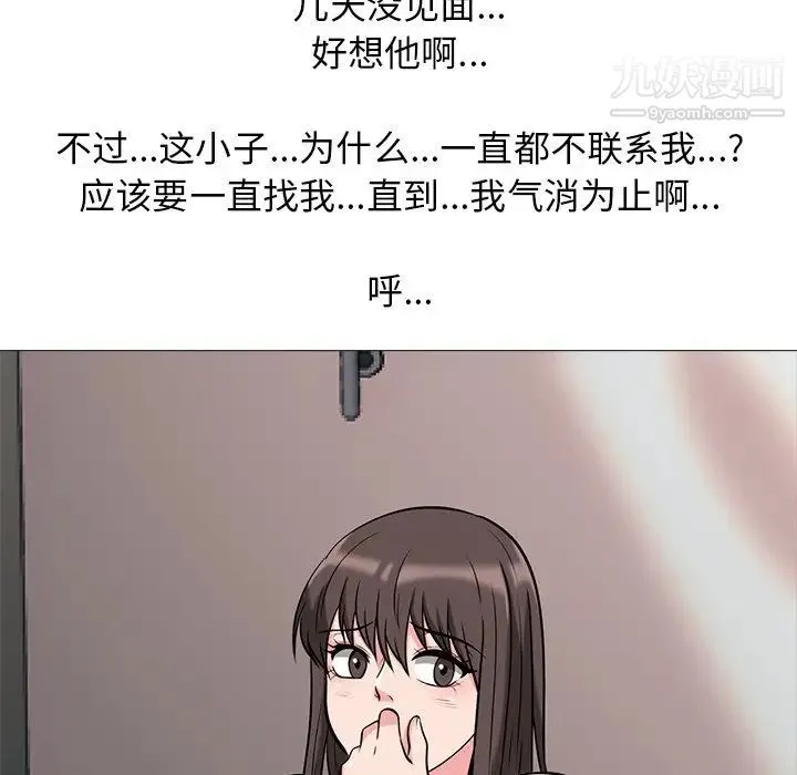 心机女教授 - 第13话 - page 46