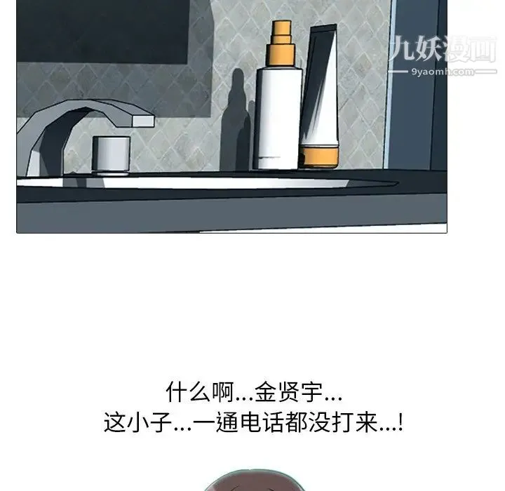 心机女教授 - 第13话 - page 49