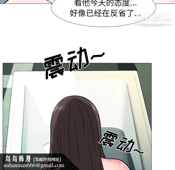 心机女教授 - 第13话 - page 54