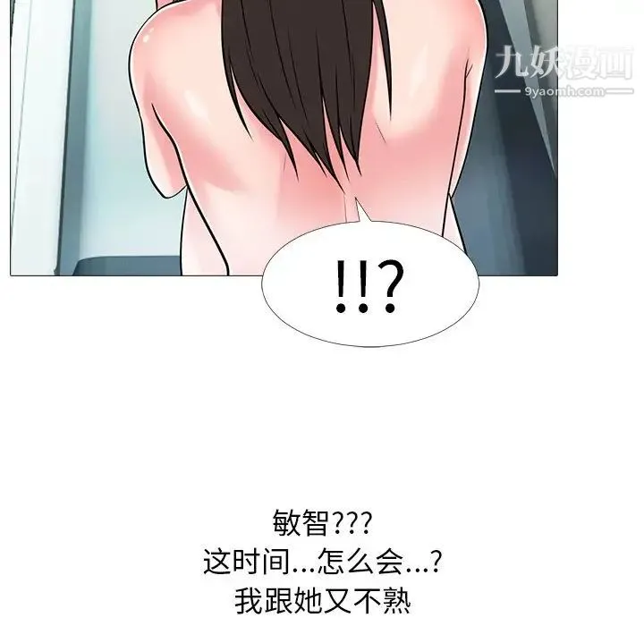 心机女教授 - 第13话 - page 55