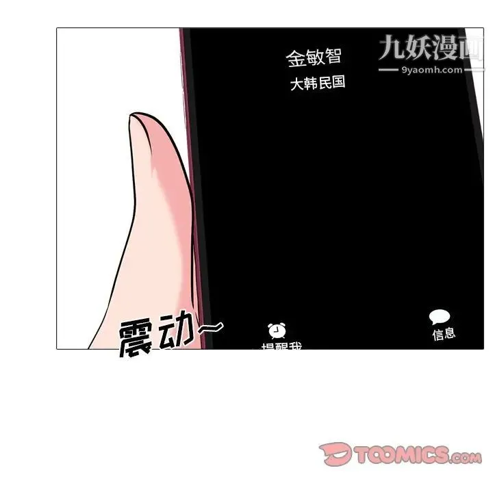 心机女教授 - 第13话 - page 56