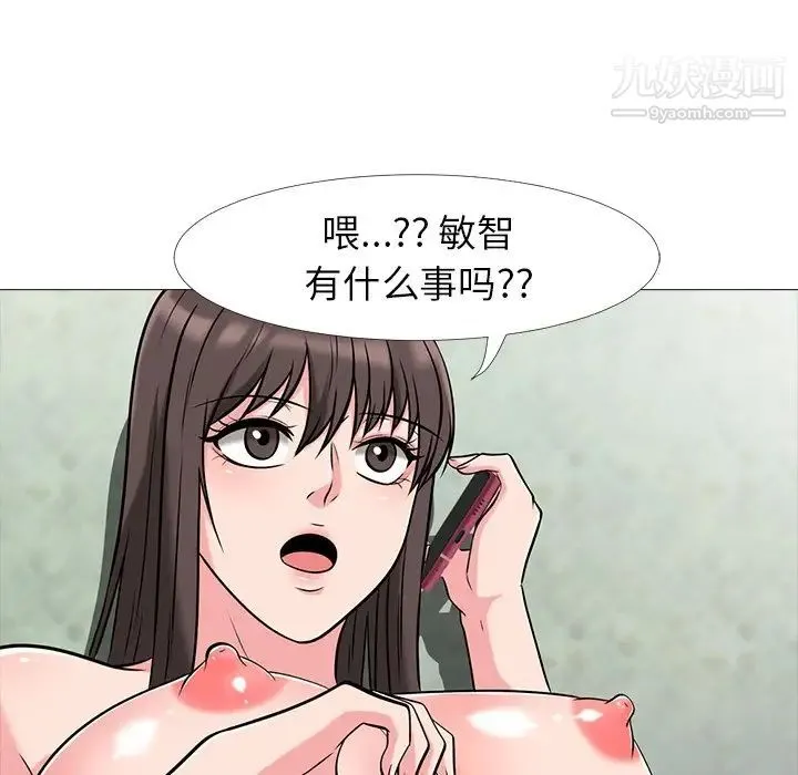 心机女教授 - 第13话 - page 57